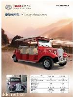  阿帕奇電動(dòng)電動(dòng)老爺車全套配件